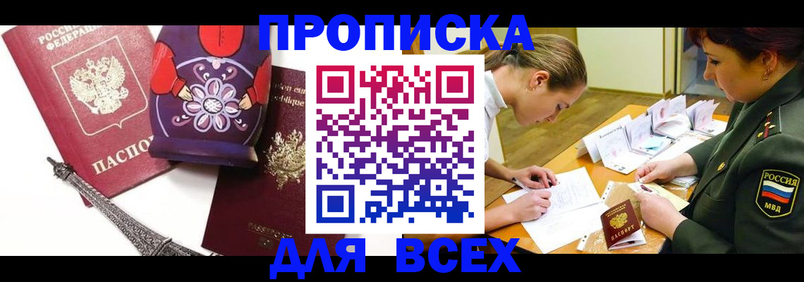 где прописаться в Каменск-Уральске