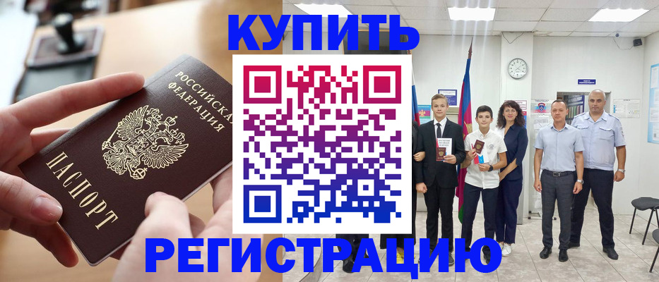 временная регистрация для школы в Каменск-Уральске