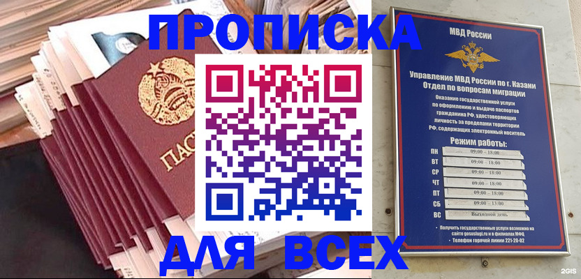 временная регистрация недорого в Каменск-Уральске