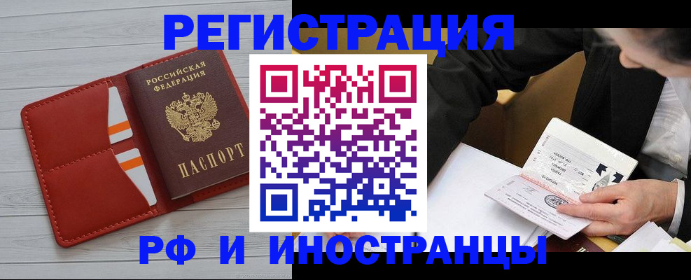 временная регистрация для всех в Каменск-Уральске