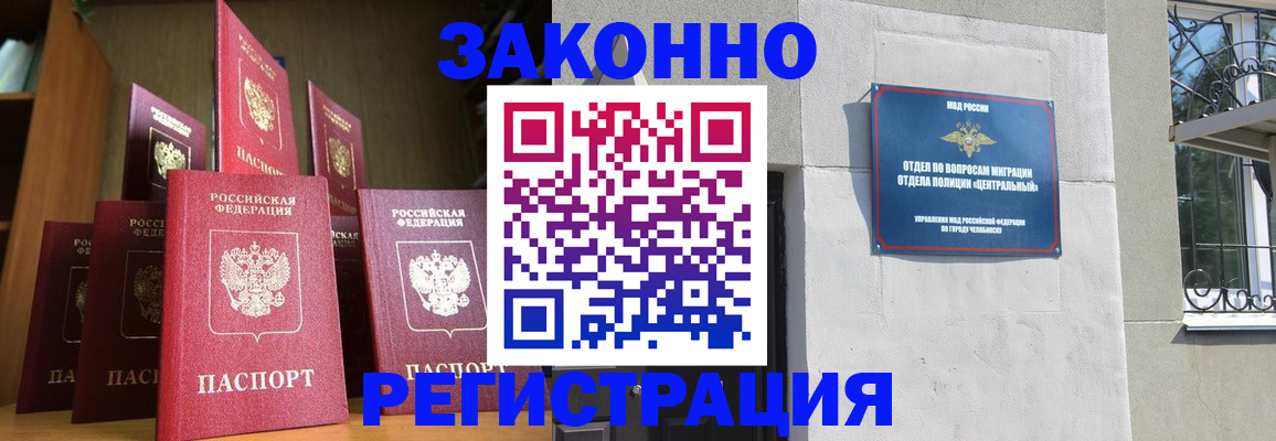 временная регистрация поиск в Каменск-Уральске