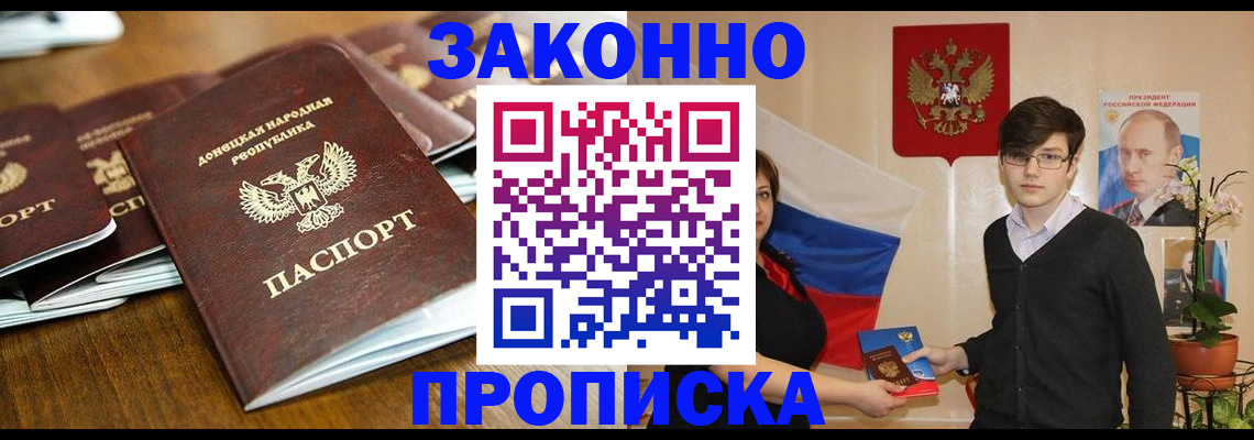 прописка 2025 в Каменск-Уральске